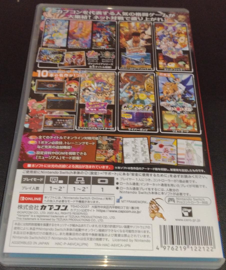 美品 カプコン ファイティング コレクション 1 ヴァンパイア Switch