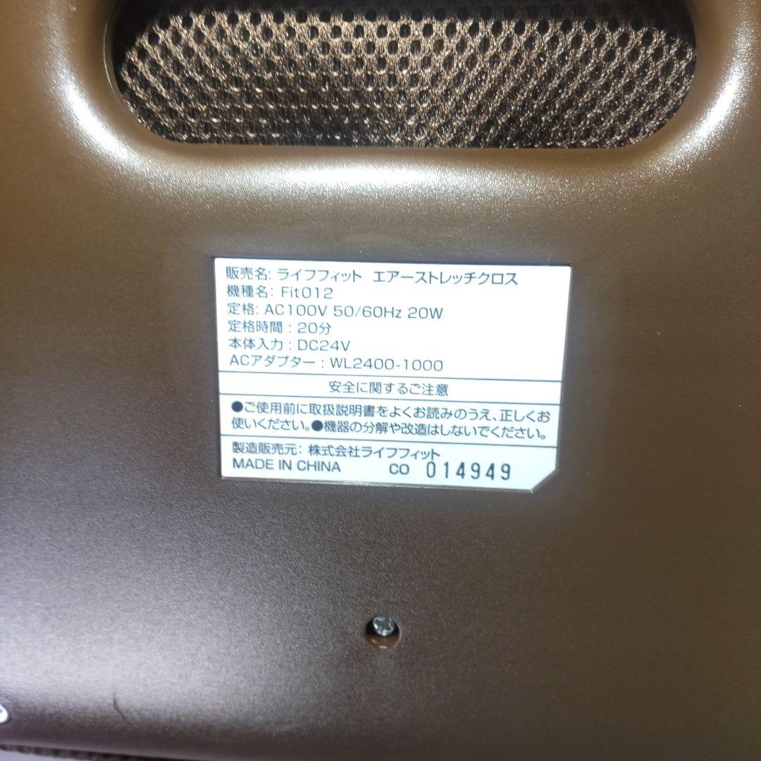 ライフフィット エアーストレッチクロス Fit012 ブラウン