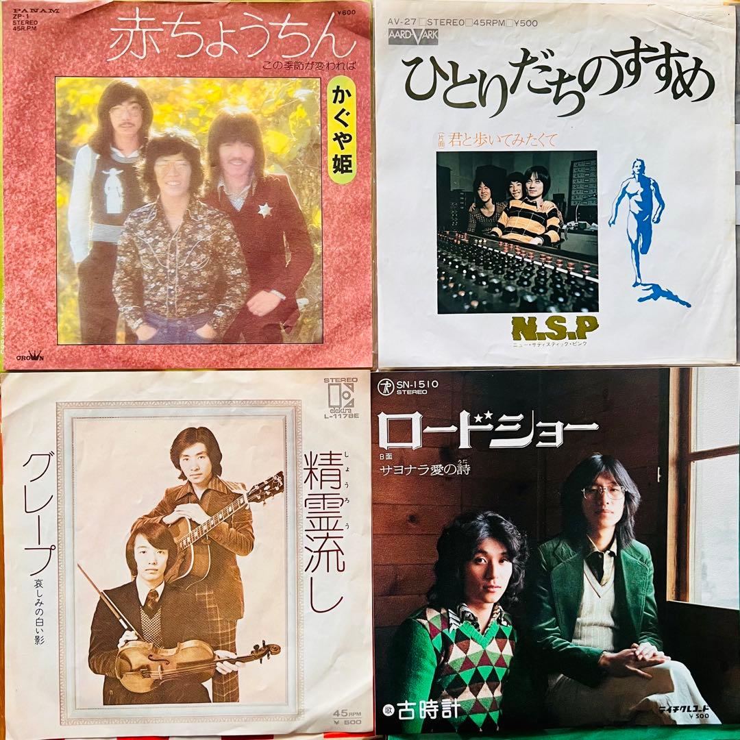 ⭐️良品多数❗️伝説のフォーク＆ニューミュージックEPシングルレコード大量43枚❗️
