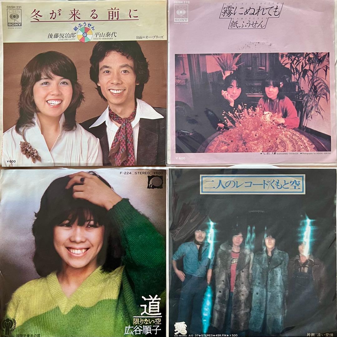 ⭐️良品多数❗️伝説のフォーク＆ニューミュージックEPシングルレコード大量43枚❗️