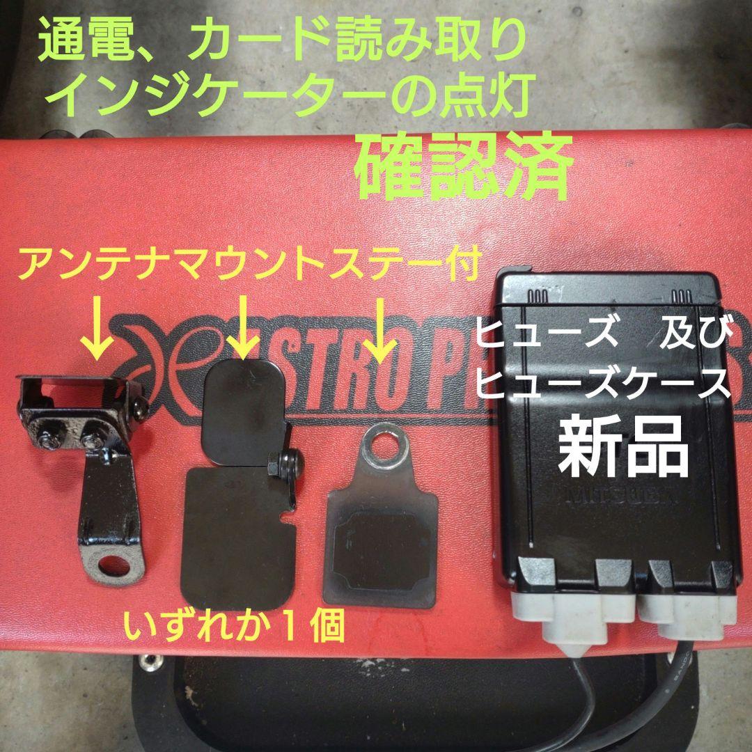 バイク用　ETC　ミツバ　BE51　【790】