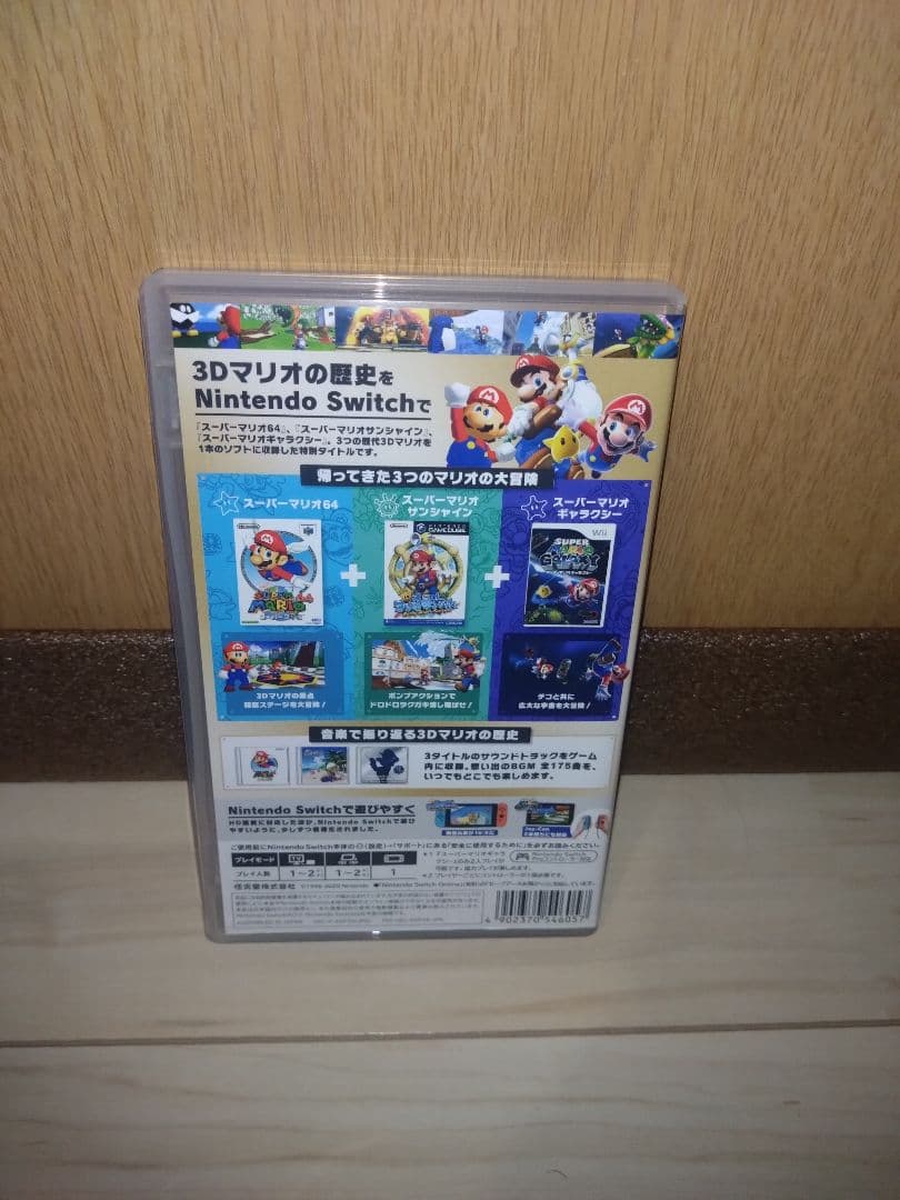 【美品】任天堂 Switch スーパーマリオ 3Dコレクション