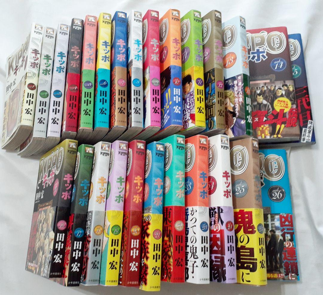 KIPPO キッポ 漫画 1〜26巻 26冊セット