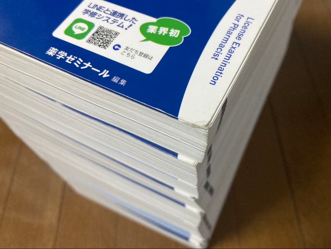 第110回 薬剤師国家試験対策参考書 青本 青問 12456789 3青問