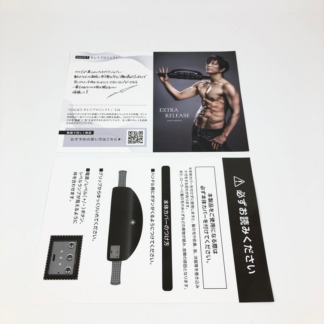 【新品】 EXTRARELEASE エクストラリリース GACKTプロデュース