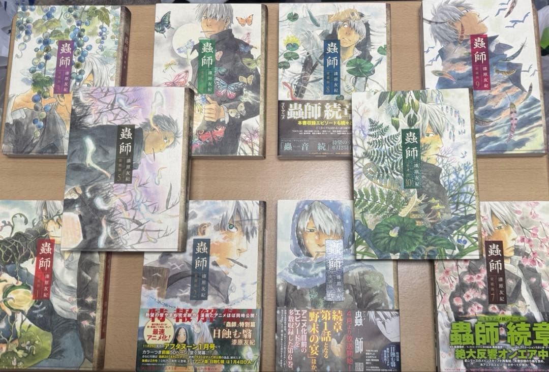 蟲師　愛蔵版　初版　1〜10巻セット