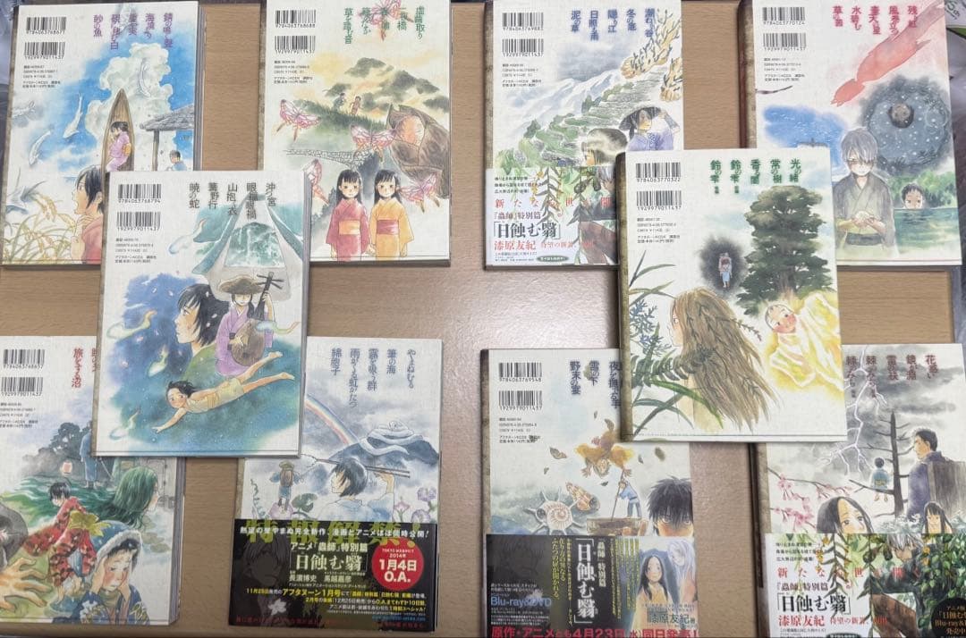 蟲師　愛蔵版　初版　1〜10巻セット