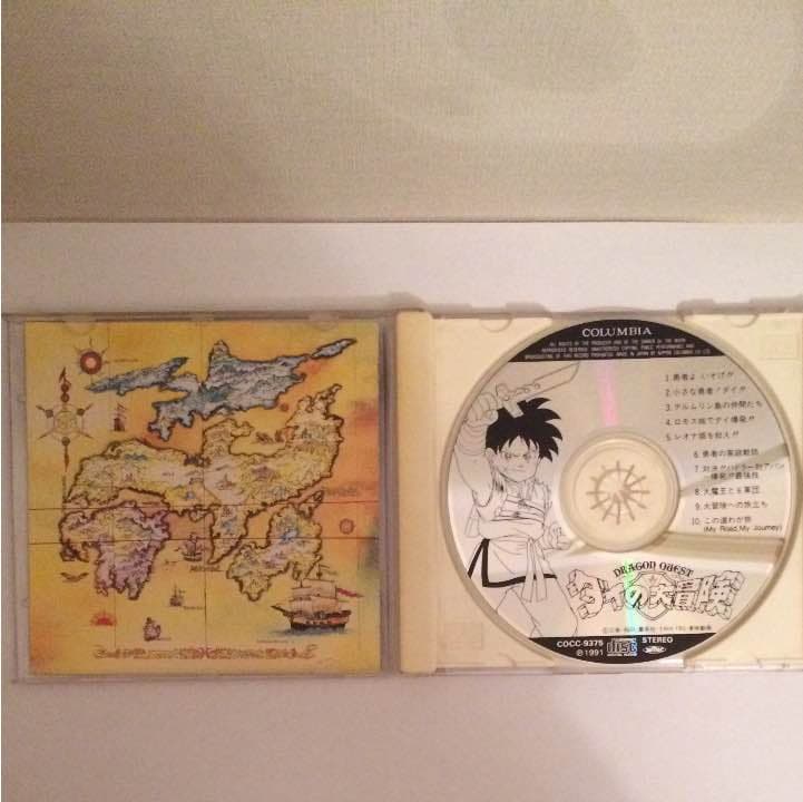 ドラゴンクエスト ダイの大冒険 音楽集