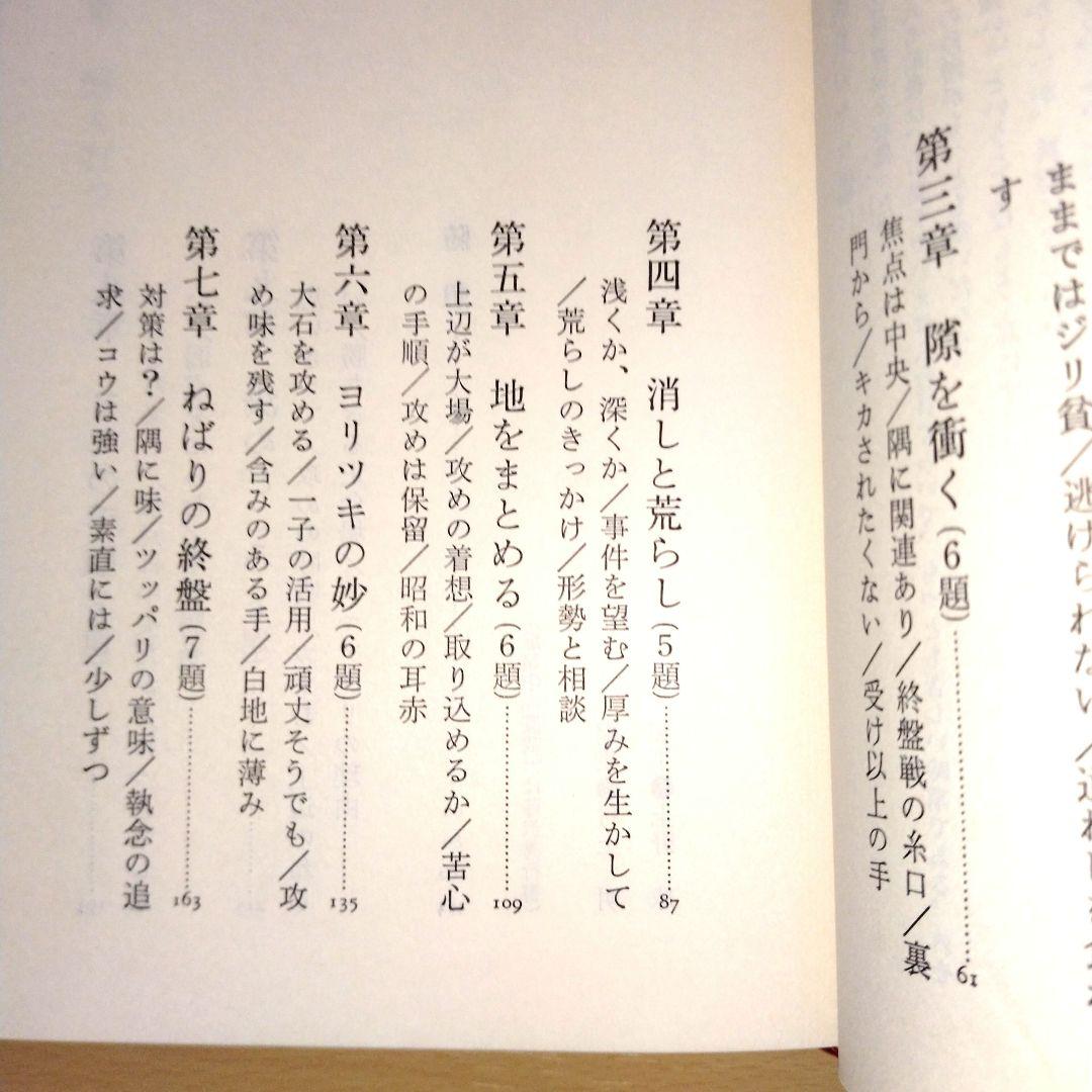 棋聖　秀行の碁　全5巻