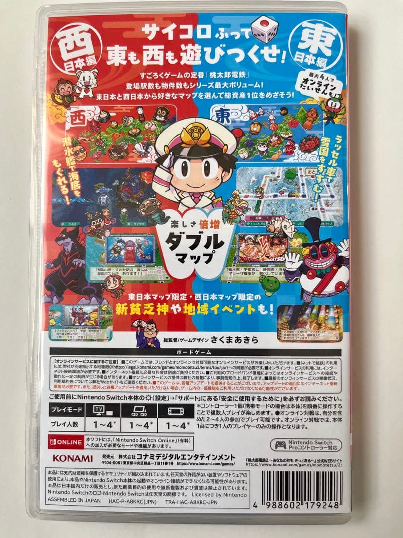 Switch 桃太郎電鉄2 桃鉄2 【早期購入特典未使用】