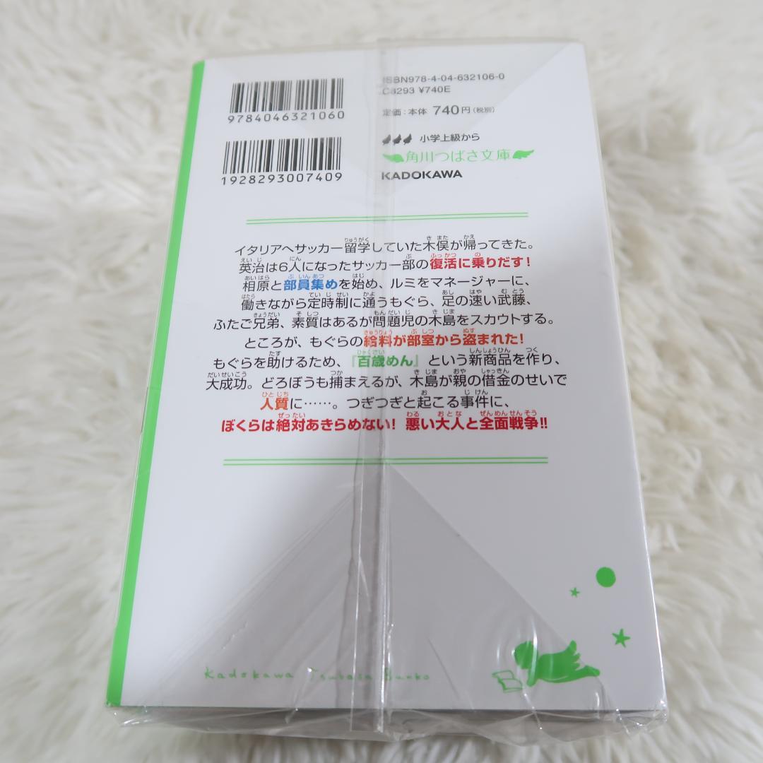 角川つばさ文庫 ぼくらのシリーズ 0~32巻 33冊セット　宗田理