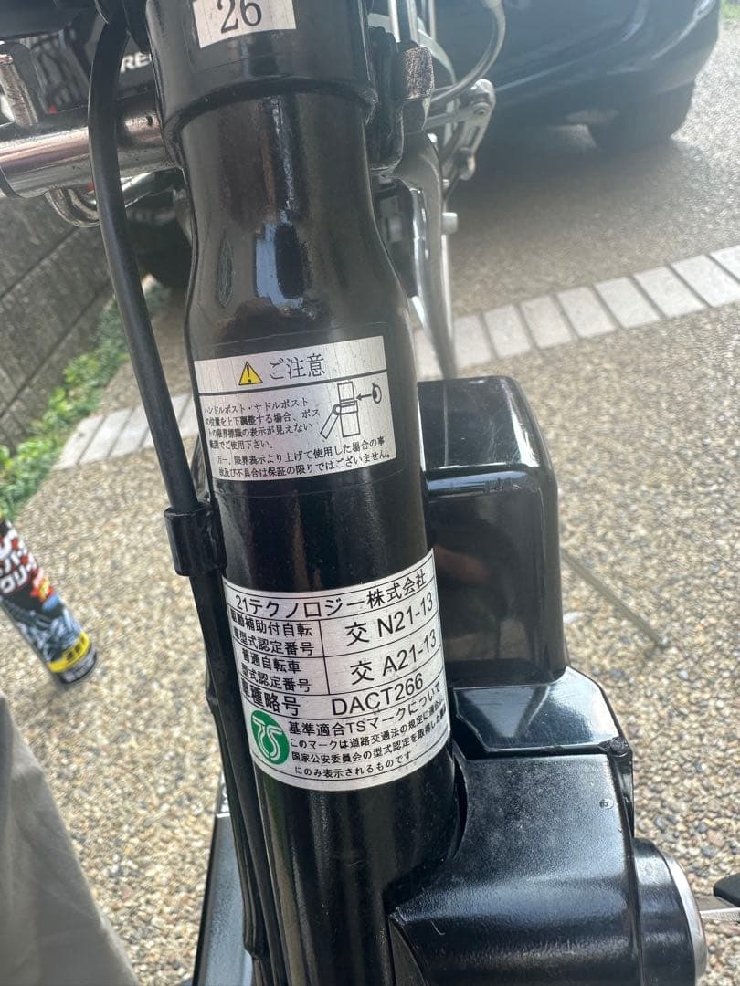 電動アシスト自転車26イン(色　黒) 防犯登録抹消届済　大阪近隣の方配達Ok