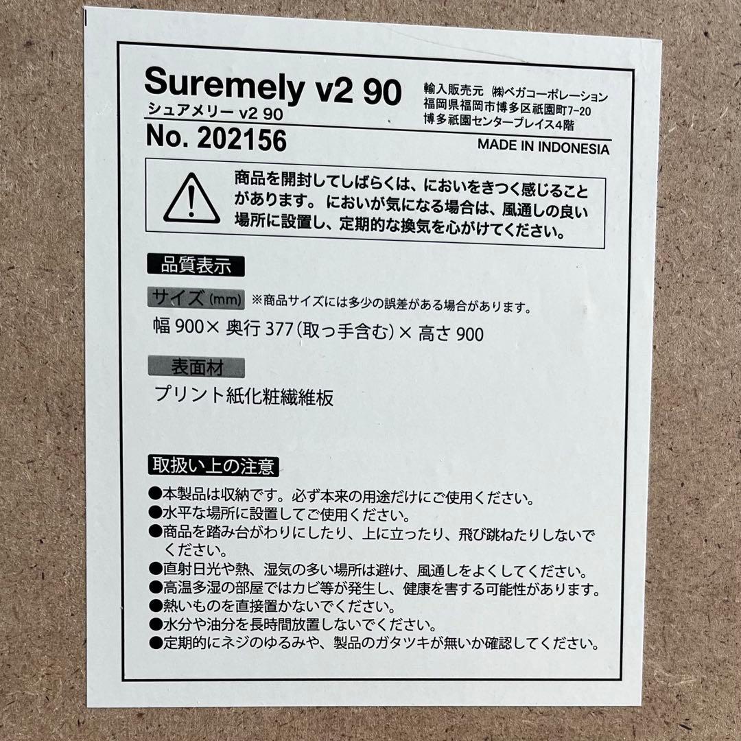 美品LOWYA 本棚 絵本棚 コミックラック 幅90cm 扉付き ホワイト