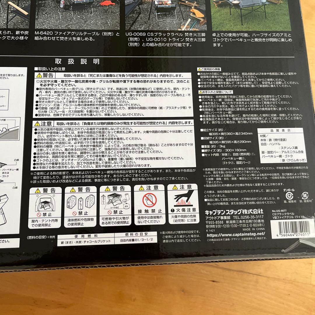 キャプテンスタッグ　CAPTAIN STAG バーベキュー　コンロ