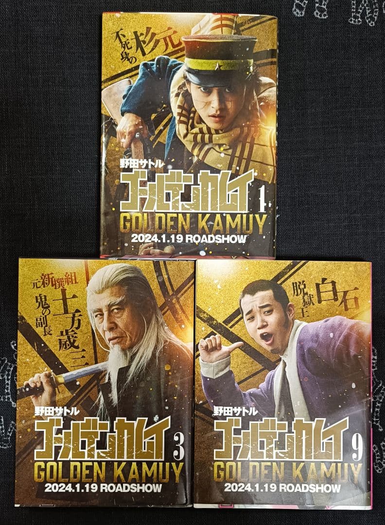 ゴールデンカムイ　全31巻