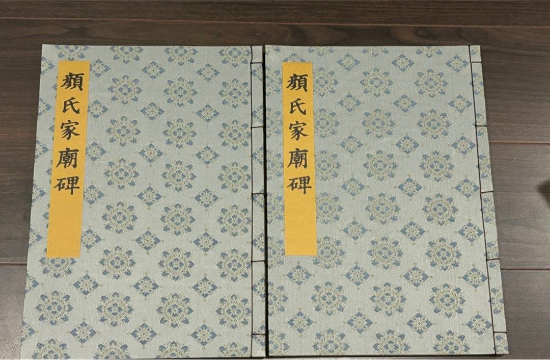 書迹名品集成 2帙 全10巻 14冊揃 同朋舎出版 神田喜一郎監修 1981年