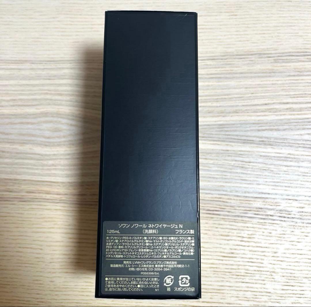 ジバンシー　ソワン　ノワール　ネトワイヤージュN