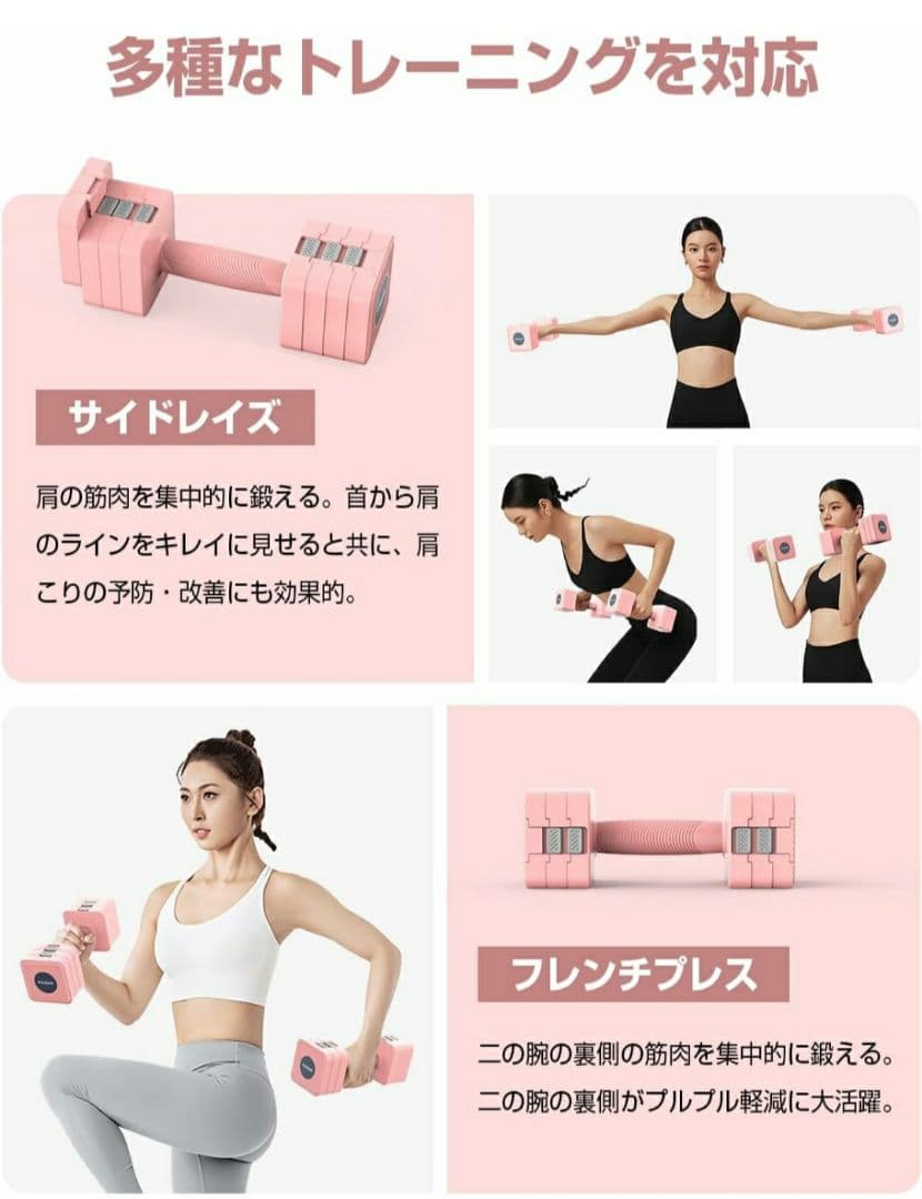 【Honoka】新品未使用 調整式ダンベル ピンク 1.4kg-5kg×2