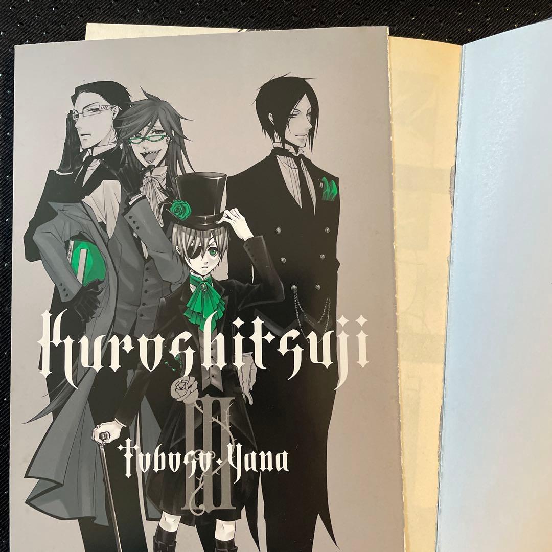 黒執事 漫画セット
