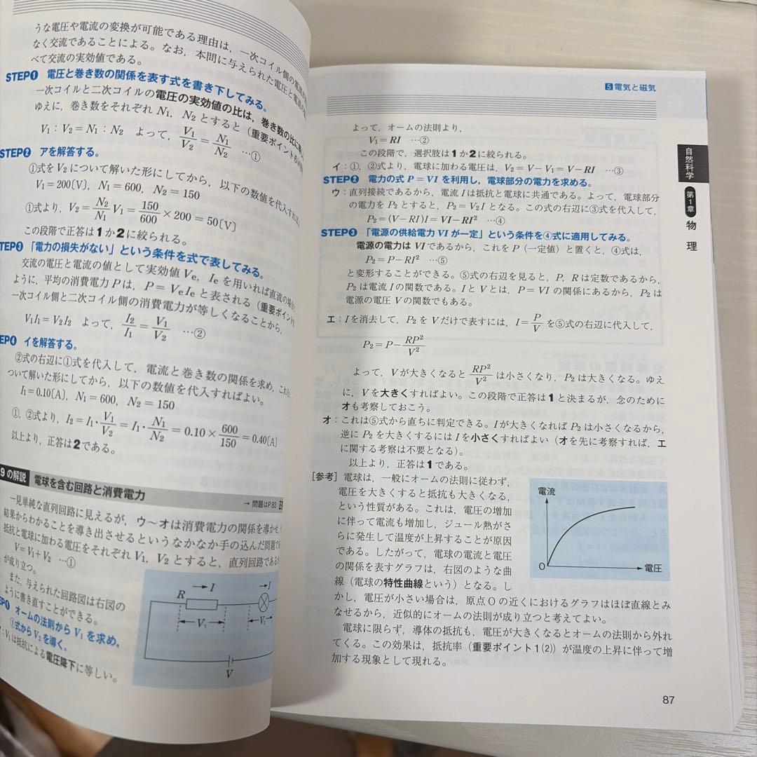 公務員試験新スーパー過去問ゼミ7