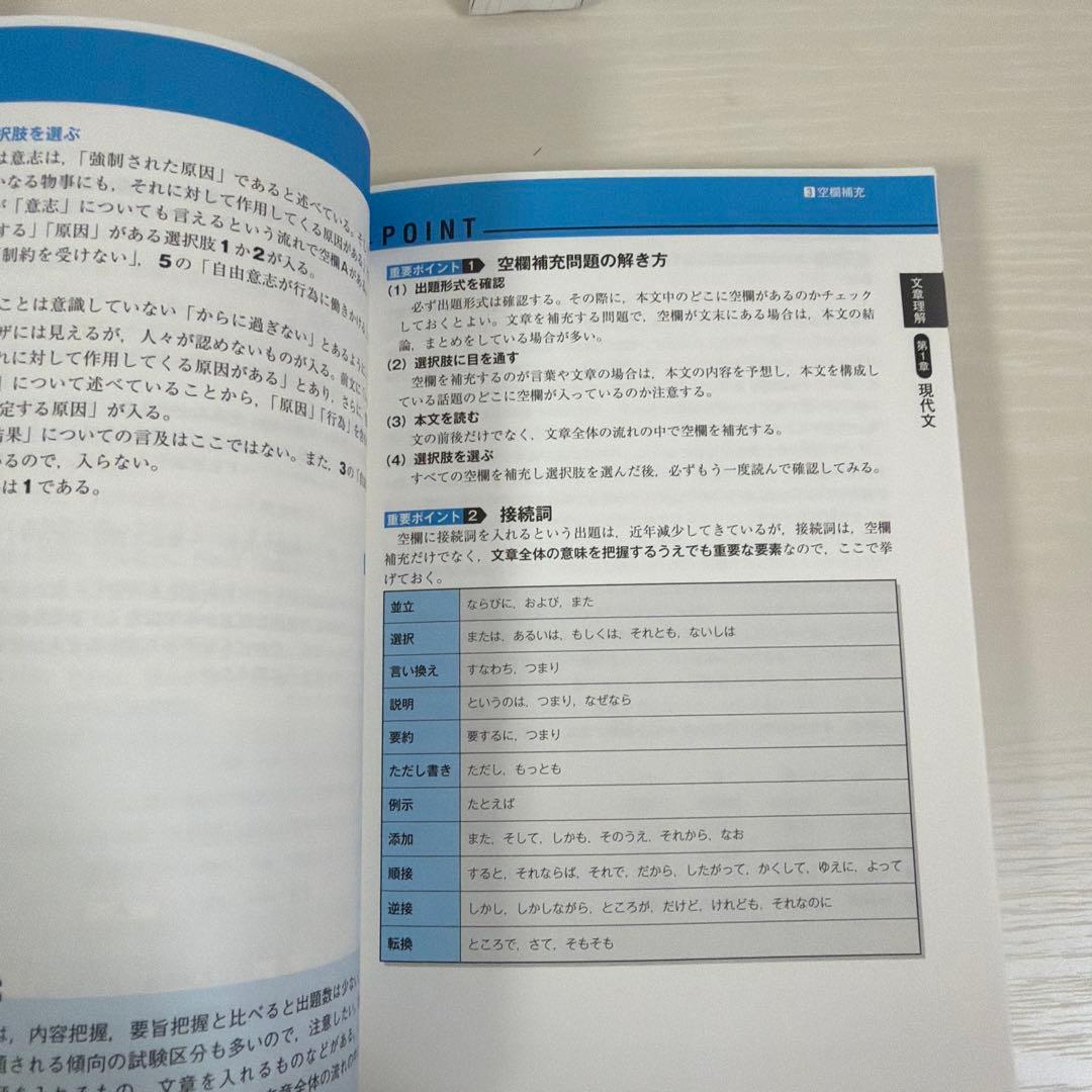 公務員試験新スーパー過去問ゼミ7