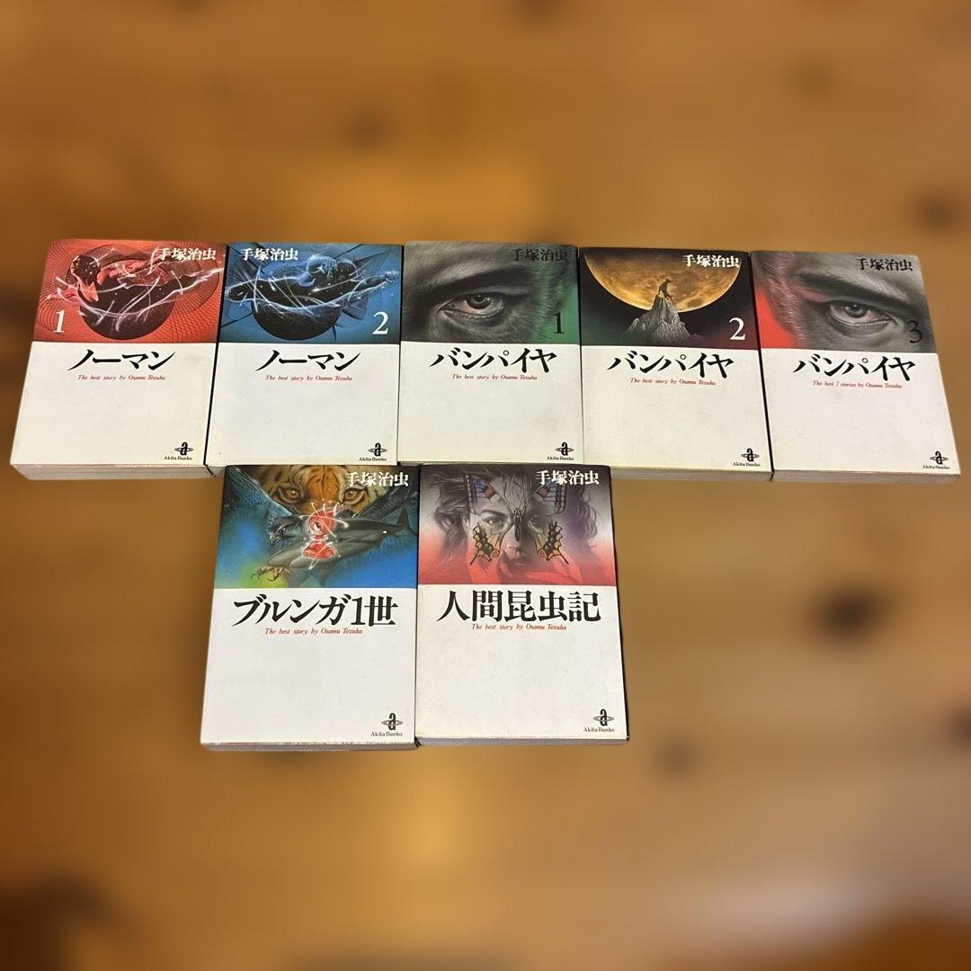 手塚治虫　コミックまとめ売り　文庫版　全31冊セット　ブラックジャック全巻　他