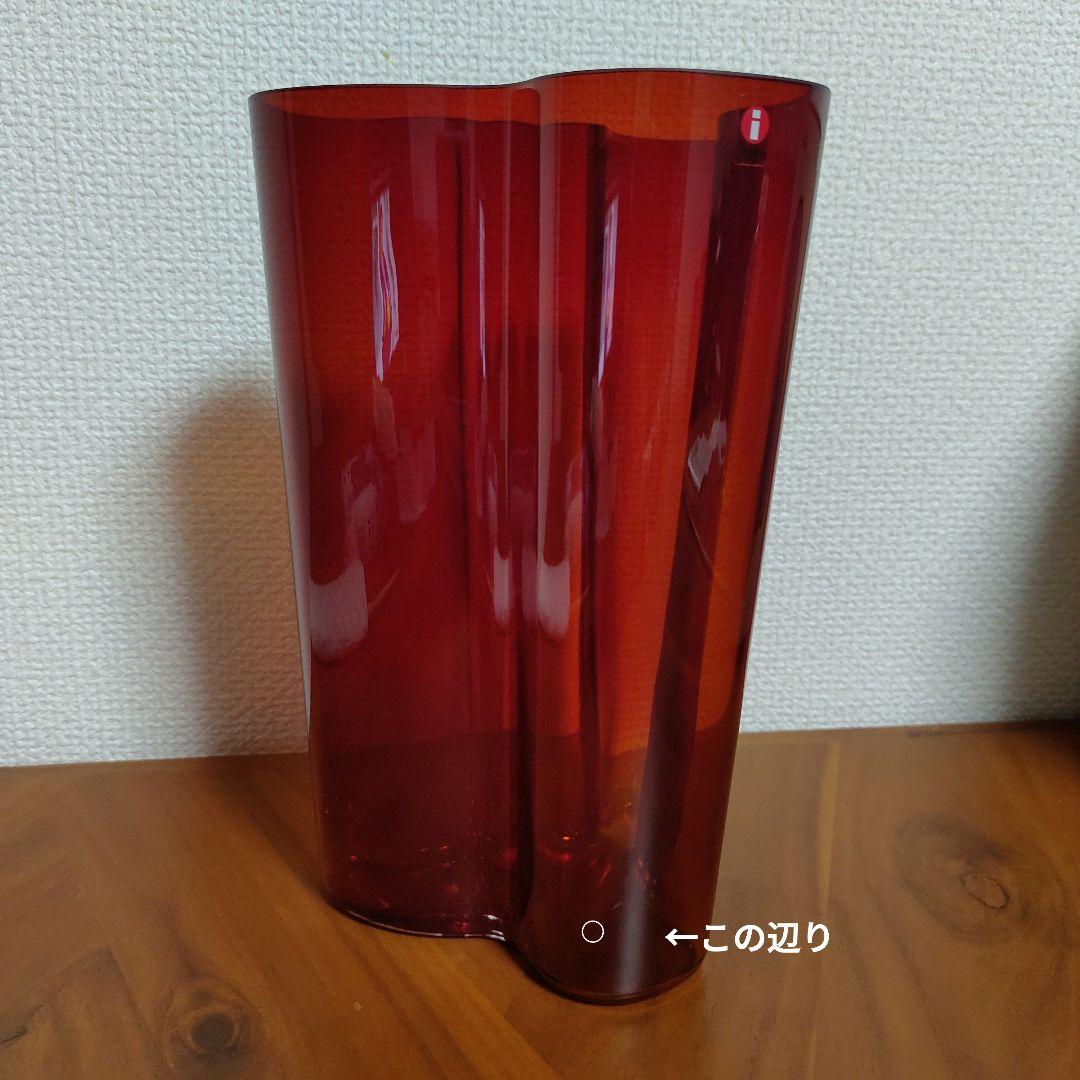 イッタラ　アアルト　花瓶　※説明必読
