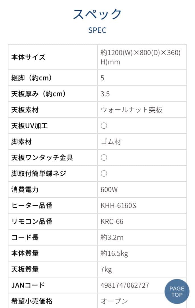 コイズミ KTR-3477 家具調こたつ （120×80cm）　ウォールナット