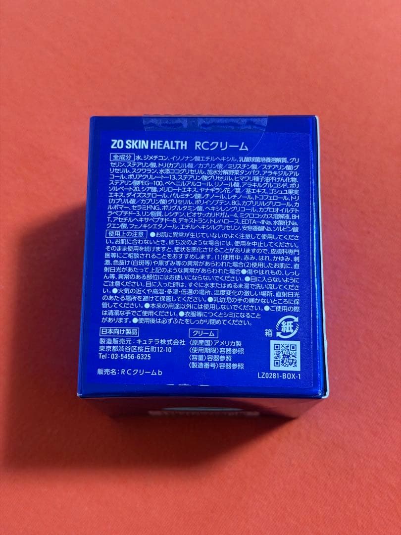 新品 ゼオスキンヘルス RCクリーム 正規品 クリーム
