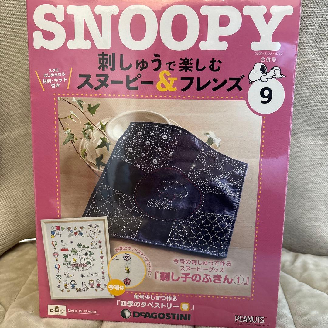 【値下げ可】スヌーピー刺しゅうキット 8-11.13-20巻セット