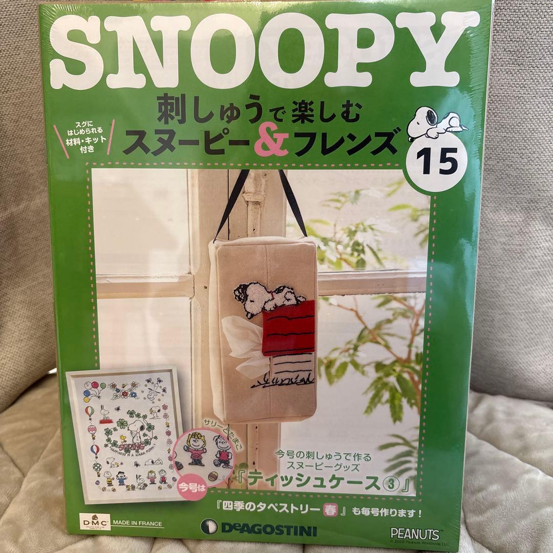 【値下げ可】スヌーピー刺しゅうキット 8-11.13-20巻セット