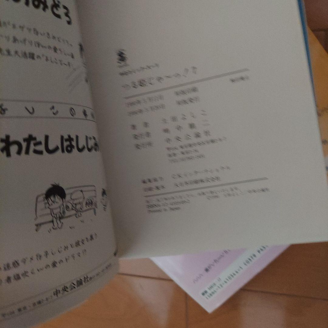 つる姫じゃー！土田よしこ 2.4.5.6.7.8.9.10