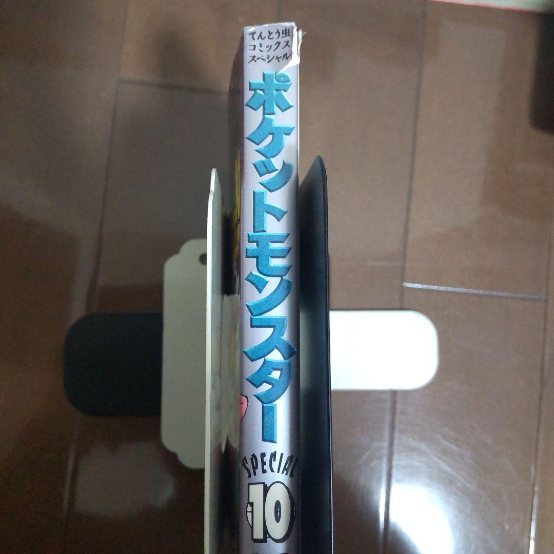 ポケットモンスターSPECIAL1巻〜55巻