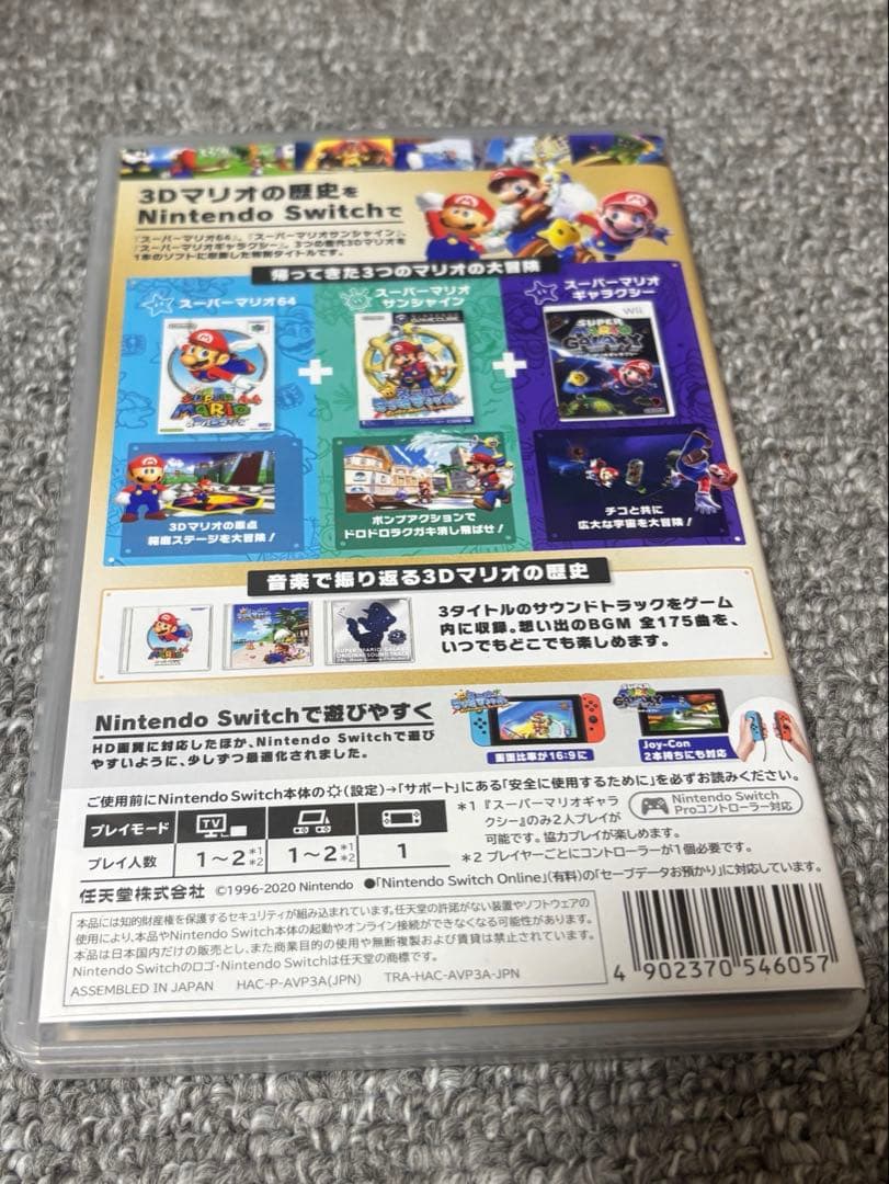 スーパーマリオ3Dワールドコレクション