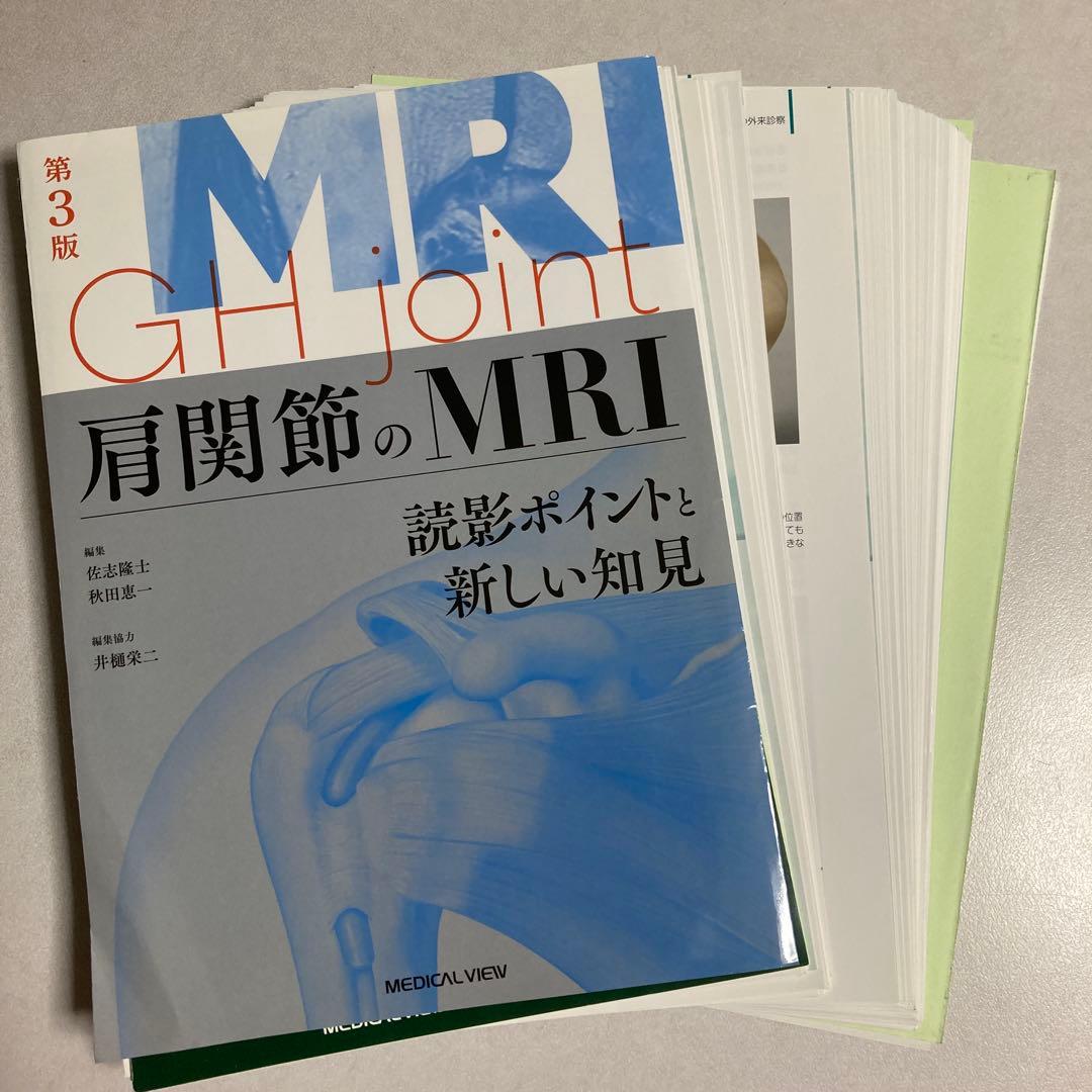 肩関節のMRI = MRI GH joint : 読影ポイントと新しい知見