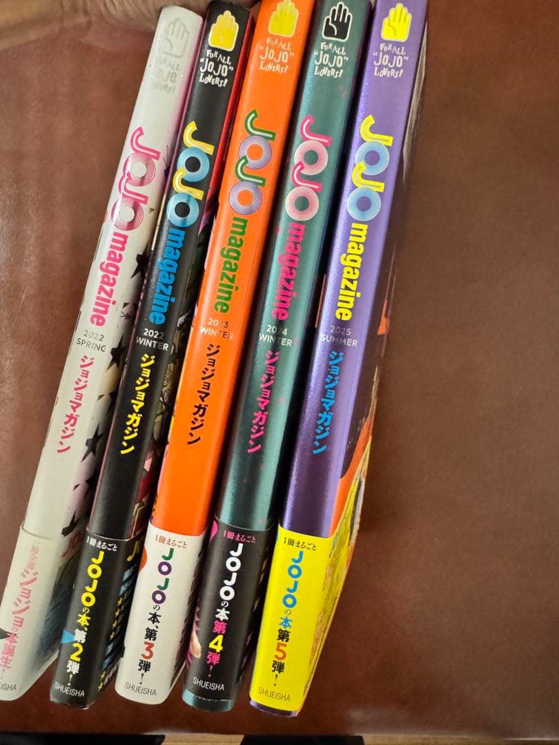 JOJO magazine 全巻セット