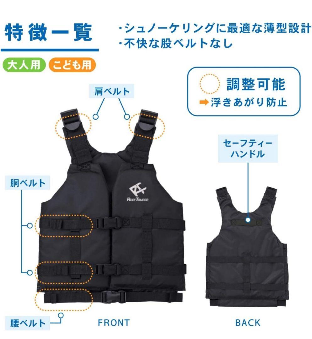 泳ぎやすさを極めた 股ベルトなし シュノーケリングベスト①