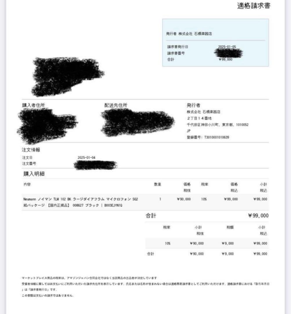 G*e様 Neumann ノイマン TLM102 マイク EA4BK 正規品