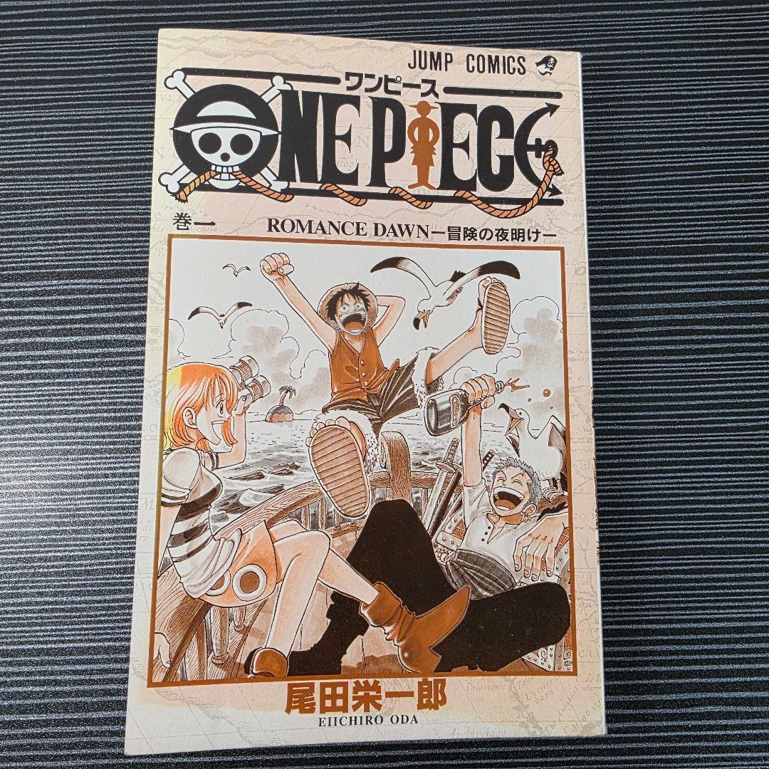 希少！ONEPIECE 1巻 初版 1997年第1刷発行/S02
