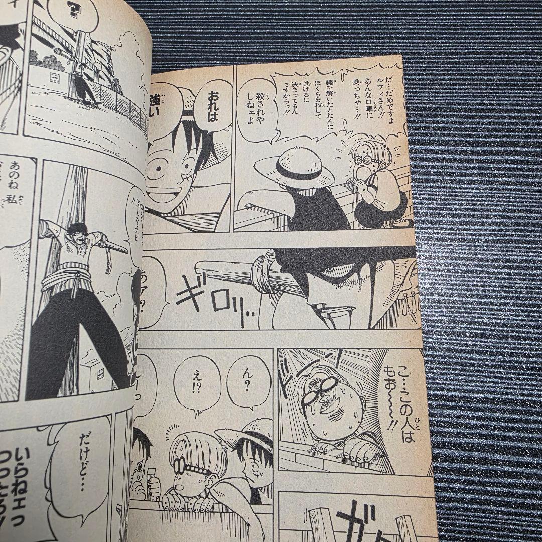 希少！ONEPIECE 1巻 初版 1997年第1刷発行/S02