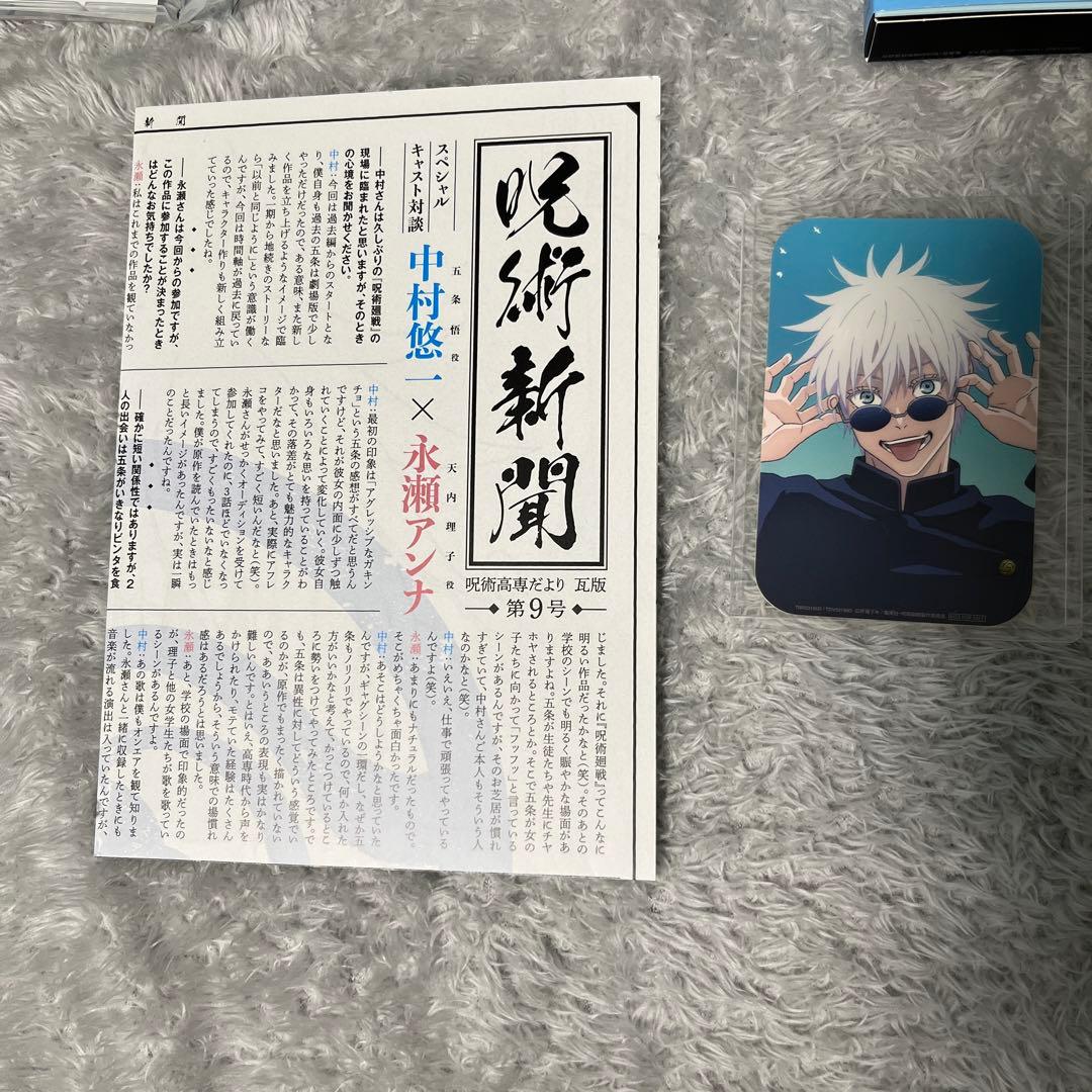 呪術廻戦　DVD BOX 五条悟　夏油傑