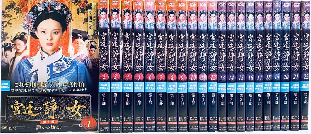宮廷の諍い女　【全37巻】　レンタル版DVD 全巻セット　アジアドラマ