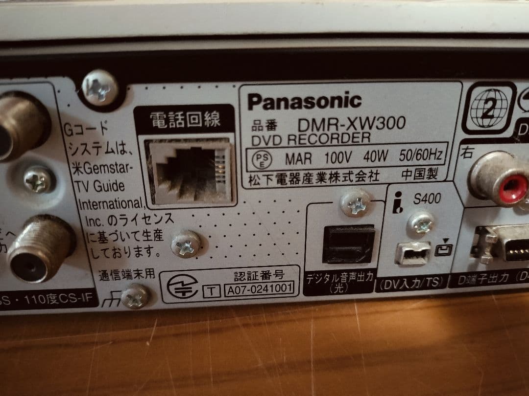 Panasonic DMR-XW300 DVDレコーダー