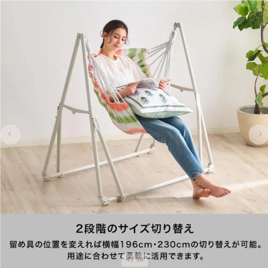 【美品　使用回数2回】フランフラン 3WAYハンモック　ベージュ×ホワイト