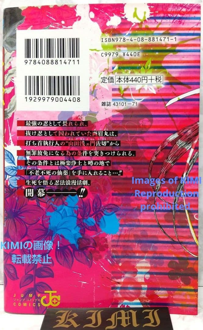 初版 地獄楽 1 コミック 2018 1st Edition Hell's Pa