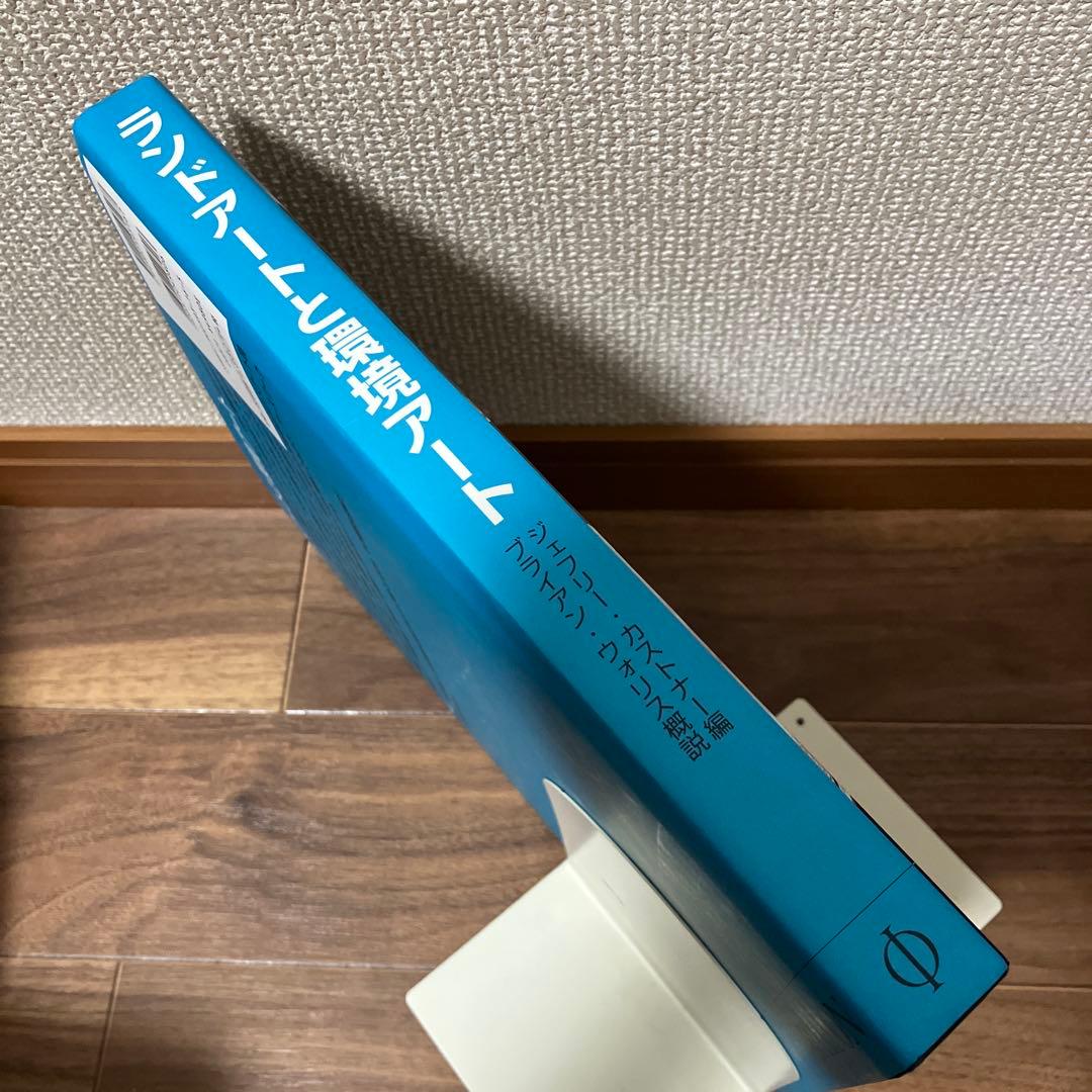 ランドアートと環境アート