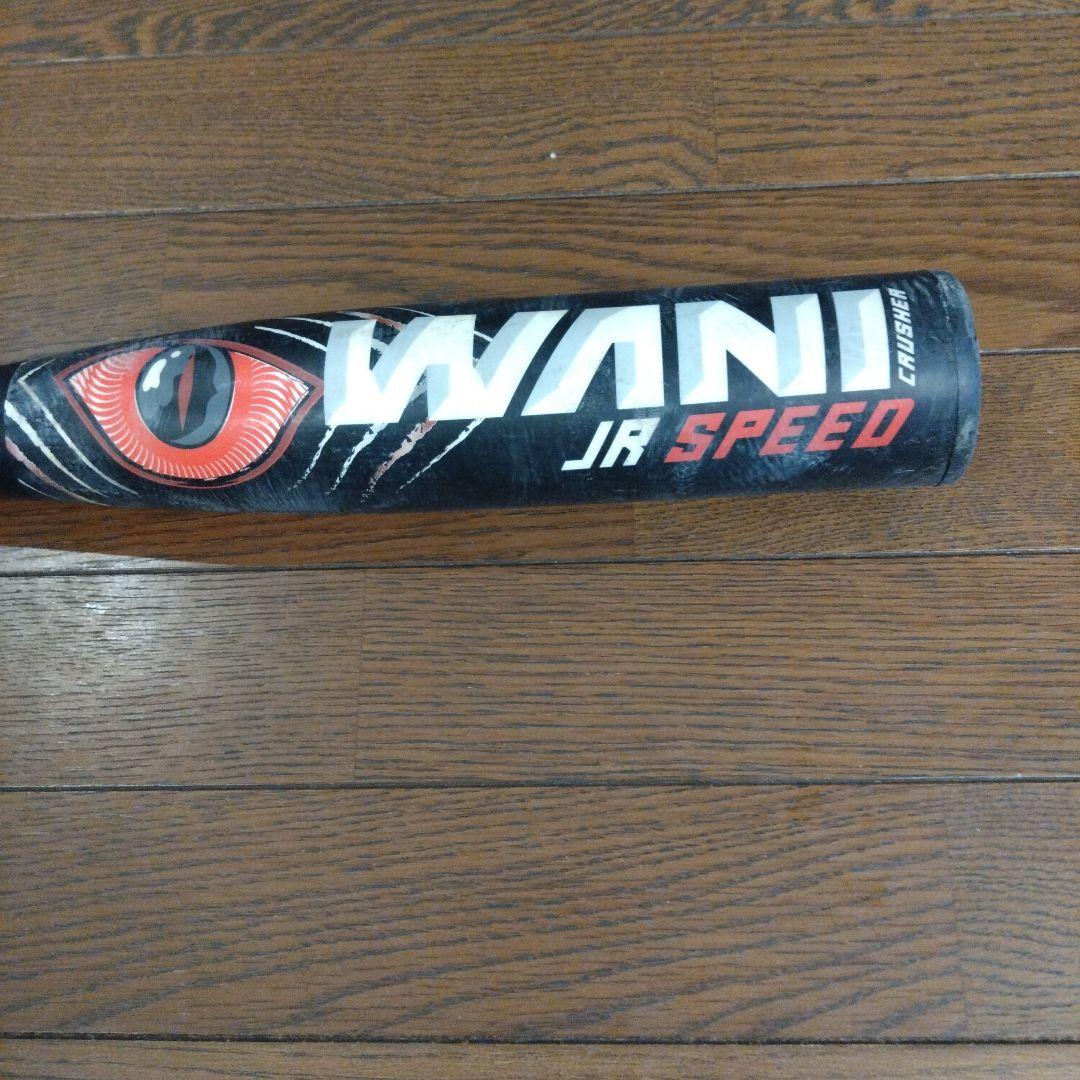 赤ワニクラッシャー　80センチ