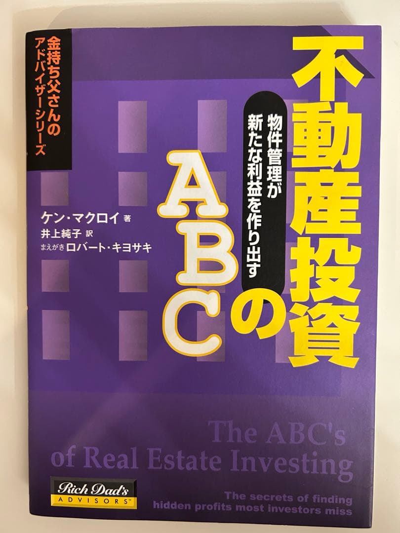 金持ち父さんシリーズ　9冊セット
