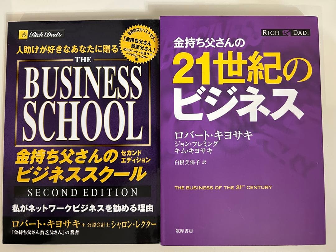 金持ち父さんシリーズ　9冊セット