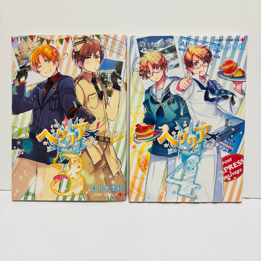 ヘタリアAXIS POWERS 全巻　World Stars 1〜5巻